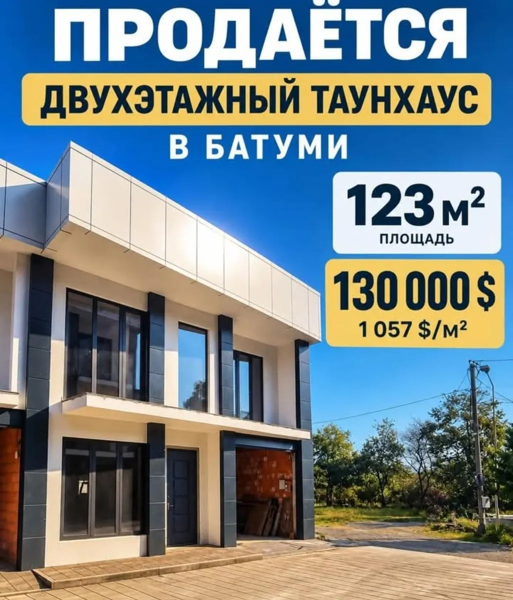 Дом, 4-комн., 123 м²