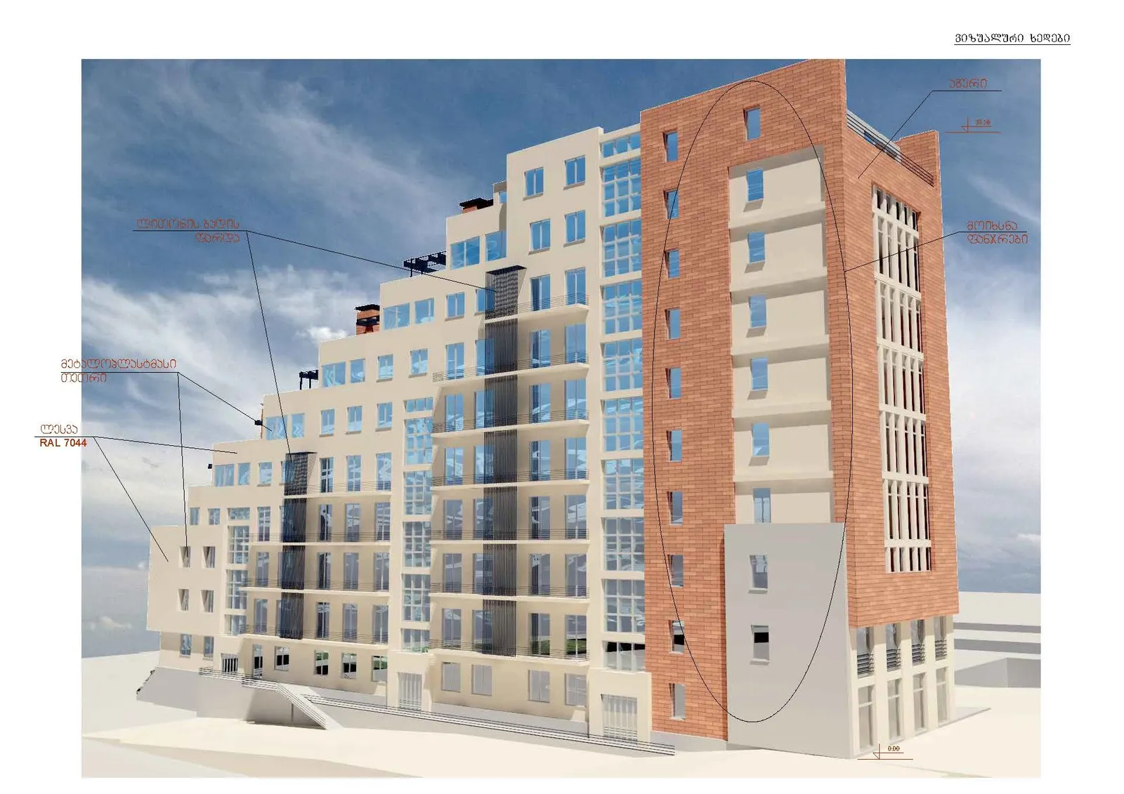 Ortachalis Turfa residential complex
