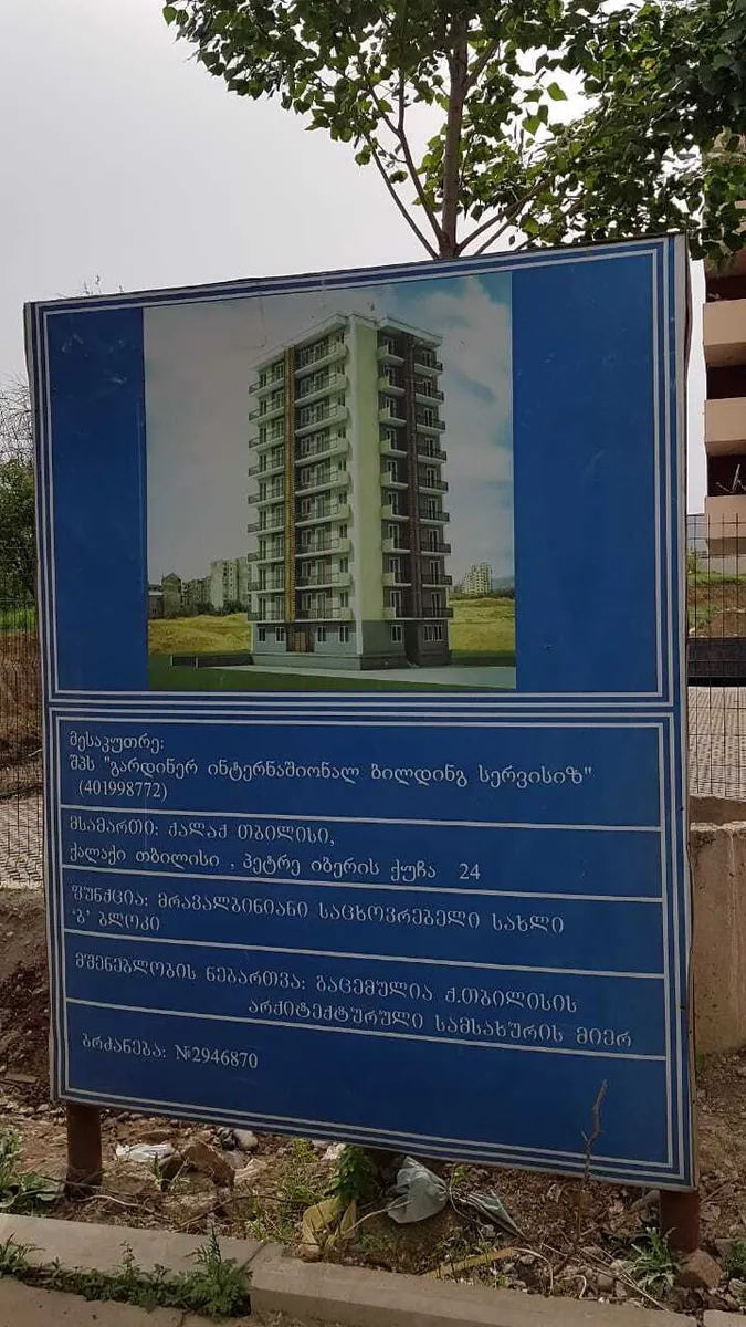 საცხოვრებელი კომპლექსი Petre Iberi St, 24, 24b, 24c