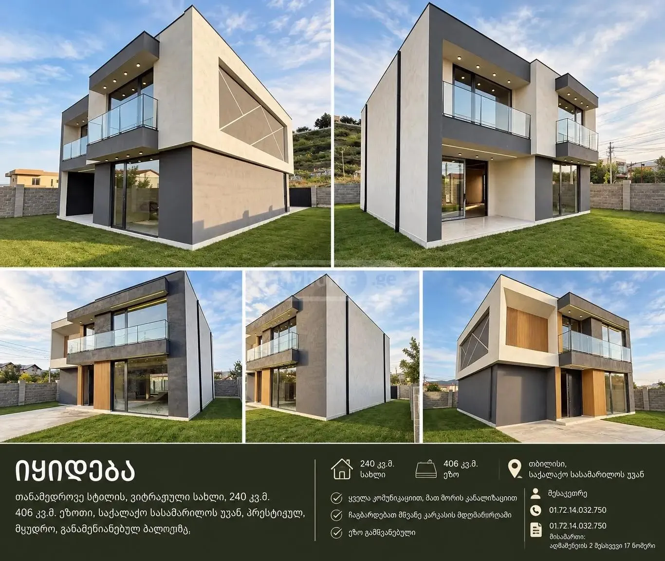 Дом, 5-комн., 230 м²