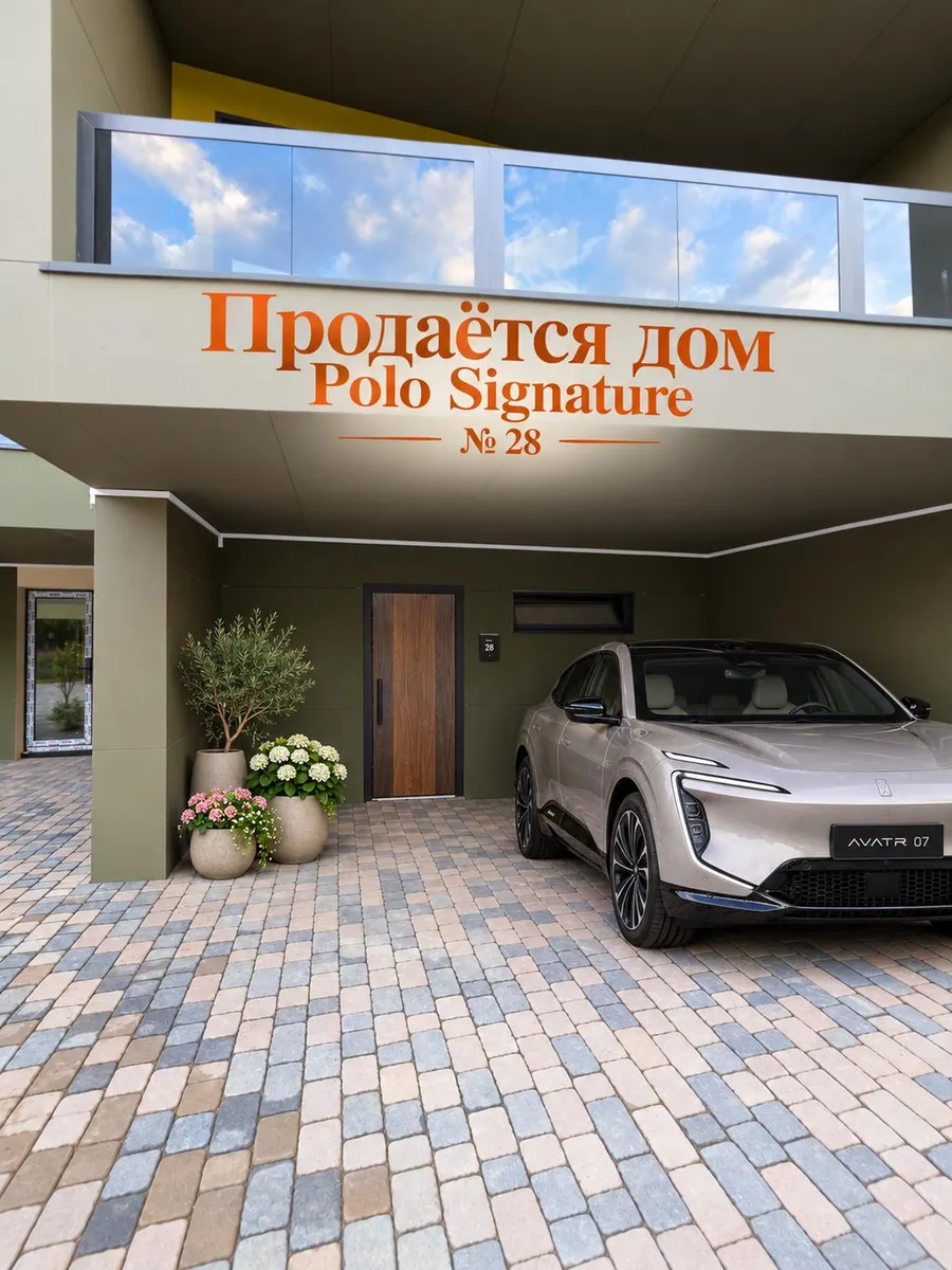 House, 4-room, 149 m², Polo Signature